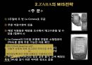 ZARA 자라 브랜드분석과 ZARA 경영전략(마케팅,광고,벤치마킹전략,빅데이터 활용전략) 분석및 ZARA 성공요인분석 PPT,ZARA 벤치마킹 사례
 4페이지