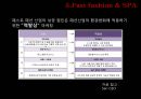 ZARA 자라 브랜드분석과 ZARA 경영전략(마케팅,광고,벤치마킹전략,빅데이터 활용전략) 분석및 ZARA 성공요인분석 PPT,ZARA 벤치마킹 사례
 14페이지