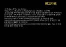 ZARA 자라 브랜드분석과 ZARA 경영전략(마케팅,광고,벤치마킹전략,빅데이터 활용전략) 분석및 ZARA 성공요인분석 PPT,ZARA 벤치마킹 사례
 27페이지