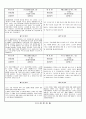 관찰일지 (만4세) {기본생활습관, 신체운동건강, 자연탐구, 예술경험, 사회관계, 의사소통} 28페이지