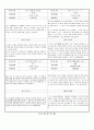 관찰일지 (만4세) {기본생활습관, 신체운동건강, 자연탐구, 예술경험, 사회관계, 의사소통} 49페이지