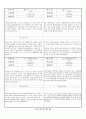 관찰일지 (만4세) {기본생활습관, 신체운동건강, 자연탐구, 예술경험, 사회관계, 의사소통} 60페이지