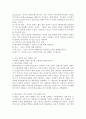 언어발달을 설명하는 3가지 이론(학습이론, 생득이론, 상호작용이론)을 정리해보고, 이 세 가지 이론 중 언어발달을 설명하는 가장 설득력 있고 타당한 견해는 무엇인지 결정하고, 그 [언어발달이론] 3페이지