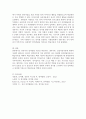 언어발달을 설명하는 3가지 이론(학습이론, 생득이론, 상호작용이론)을 정리해보고, 이 세 가지 이론 중 언어발달을 설명하는 가장 설득력 있고 타당한 견해는 무엇인지 결정하고, 그 [언어발달이론] 4페이지