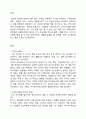 지구 온난화를 해결 할 수 있는 방법 레포트 2페이지