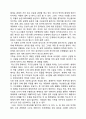 지구 온난화를 해결 할 수 있는 방법 레포트 3페이지