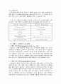 의사결정이론 레포트 6페이지