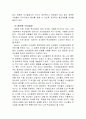 의사결정이론 레포트 7페이지