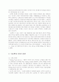 아웃백 vs 자연별곡 기업분석과 마케팅 SWOT,4P,STP전략 비교분석과 아웃백 재도약위한 새로운 전략제안 레포트,자연별곡과 비교분석
 7페이지