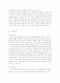 아웃백 vs 자연별곡 기업분석과 마케팅 SWOT,4P,STP전략 비교분석과 아웃백 재도약위한 새로운 전략제안 레포트,자연별곡과 비교분석
 8페이지