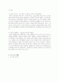 아웃백 vs 자연별곡 기업분석과 마케팅 SWOT,4P,STP전략 비교분석과 아웃백 재도약위한 새로운 전략제안 레포트,자연별곡과 비교분석
 13페이지
