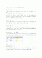 아웃백 vs 자연별곡 기업분석과 마케팅 SWOT,4P,STP전략 비교분석과 아웃백 재도약위한 새로운 전략제안 레포트,자연별곡과 비교분석
 15페이지