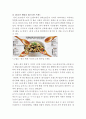 아웃백 vs 자연별곡 기업분석과 마케팅 SWOT,4P,STP전략 비교분석과 아웃백 재도약위한 새로운 전략제안 레포트,자연별곡과 비교분석
 16페이지