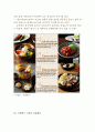 아웃백 vs 자연별곡 기업분석과 마케팅 SWOT,4P,STP전략 비교분석과 아웃백 재도약위한 새로운 전략제안 레포트,자연별곡과 비교분석
 18페이지