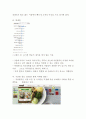아웃백 vs 자연별곡 기업분석과 마케팅 SWOT,4P,STP전략 비교분석과 아웃백 재도약위한 새로운 전략제안 레포트,자연별곡과 비교분석
 21페이지