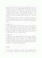 아웃백 vs 자연별곡 기업분석과 마케팅 SWOT,4P,STP전략 비교분석과 아웃백 재도약위한 새로운 전략제안 레포트,자연별곡과 비교분석
 25페이지