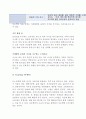 아웃백 vs 자연별곡 기업분석과 마케팅 SWOT,4P,STP전략 비교분석과 아웃백 재도약위한 새로운 전략제안 레포트,자연별곡과 비교분석
 28페이지