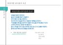 카리스마, 서번트, 슈퍼리더십 사례 5페이지