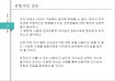 카리스마, 서번트, 슈퍼리더십 사례 16페이지