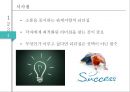카리스마, 서번트, 슈퍼리더십 사례 17페이지