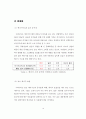 Xylene(자일렌) 100만톤 생산 공정 11페이지