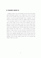 Xylene(자일렌) 100만톤 생산 공정 35페이지