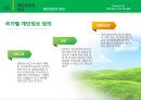 [레포트]인터넷internet윤리 개인정보 3페이지