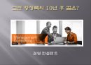 10년dec·ade후의 나
   6페이지