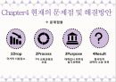 과학교육科學敎育에 대한 이해 8페이지