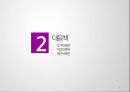 90년대이후 세계世界정치경제의 변화 9페이지