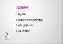 90년대이후 세계世界정치경제의 변화 14페이지