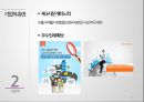 90년대이후 세계世界정치경제의 변화 17페이지