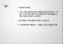 90년대이후 세계世界정치경제의 변화 19페이지