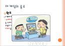 국내 기업의 선수 마케팅 전략,PPL,(product placement) 9페이지