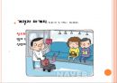 국내 기업의 선수 마케팅 전략,PPL,(product placement) 11페이지