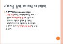 국내 기업의 선수 마케팅 전략,PPL,(product placement) 18페이지