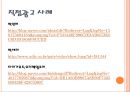 국내 기업의 선수 마케팅 전략,PPL,(product placement) 20페이지