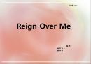 레인 오버 미-감상문感想文 1페이지
