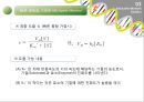 생화학生化學 실험 - Protein Michaelis-Menten kinetics 8페이지