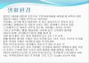 새로운도전, 국제관광 레포트 FRANCE PARIS
 3페이지