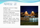 새로운도전, 국제관광 레포트 FRANCE PARIS
 6페이지
