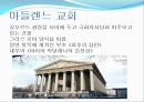 새로운도전, 국제관광 레포트 FRANCE PARIS
 9페이지