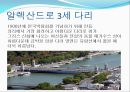 새로운도전, 국제관광 레포트 FRANCE PARIS
 10페이지