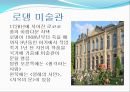 새로운도전, 국제관광 레포트 FRANCE PARIS
 11페이지