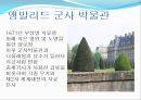 새로운도전, 국제관광 레포트 FRANCE PARIS
 12페이지