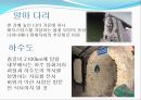 새로운도전, 국제관광 레포트 FRANCE PARIS
 13페이지
