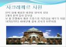 새로운도전, 국제관광 레포트 FRANCE PARIS
 14페이지