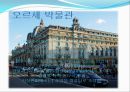 새로운도전, 국제관광 레포트 FRANCE PARIS
 17페이지