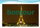 새로운도전, 국제관광 레포트 FRANCE PARIS
 18페이지