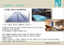 [레포트]제주대-관광투자론 사업계획서,도심 속의 休  사업아이템
 37페이지